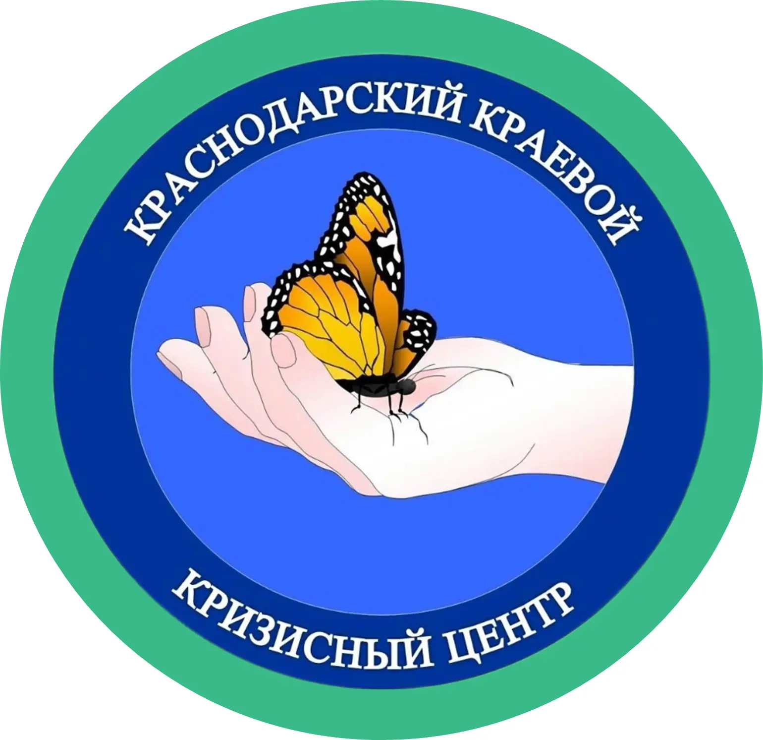 Краснодарский краевой кризисный центр