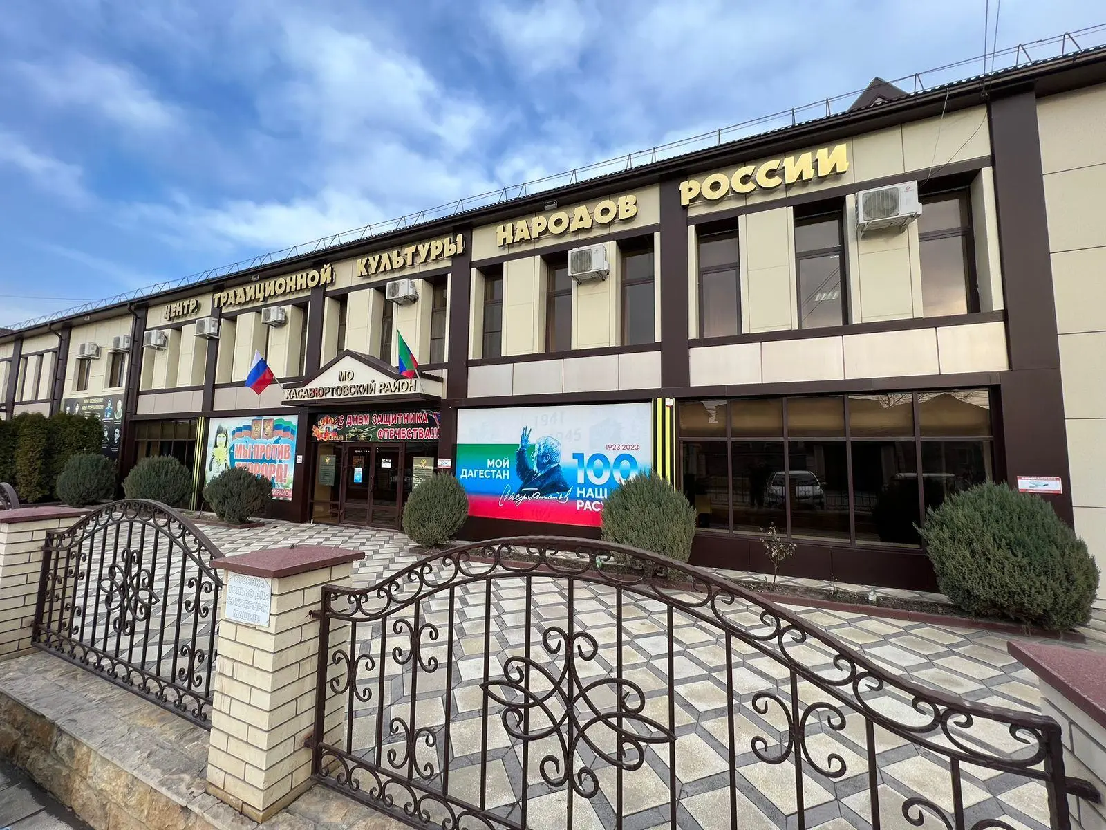 МУНИЦИПАЛЬНОЕ КАЗЁННОЕ УЧРЕЖДЕНИЕ КУЛЬТУРЫ "ЦЕНТР ТРАДИЦИОННОЙ КУЛЬТУРЫ НАРОДОВ РОССИИ ИМ. АБАСОВА Б.Х."