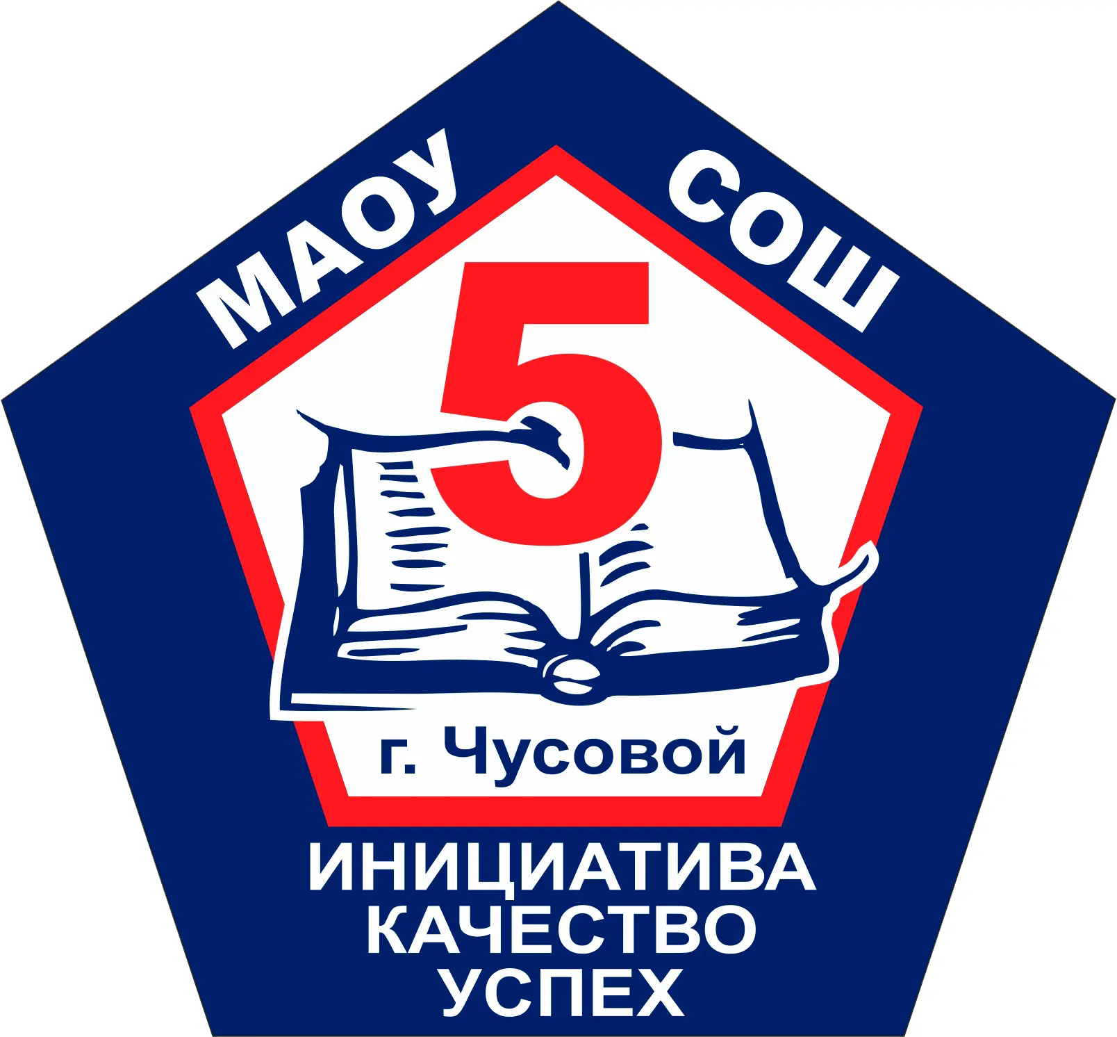 Школа № 5|Чусовой