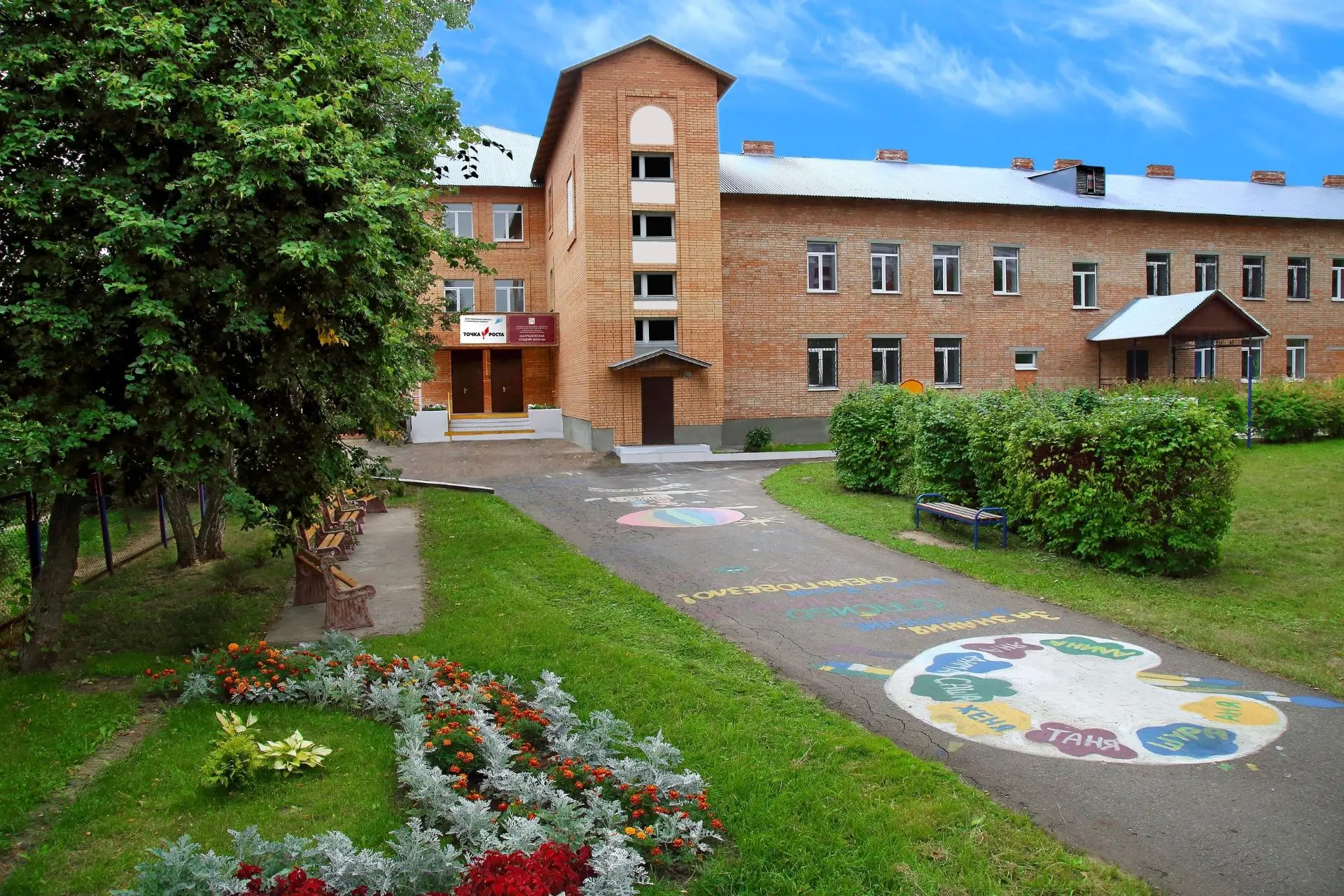 МБОУ "Баграмовская СШ"