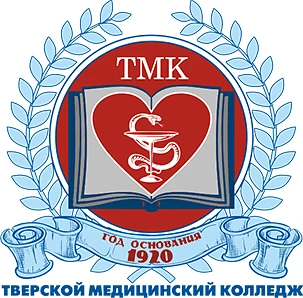 ГБПОУ "Тверской медицинский колледж"