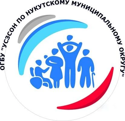 ОГБУ "УСЗСОН по Нукутскому муниципальному округу" — канал в мессенджере MAX
