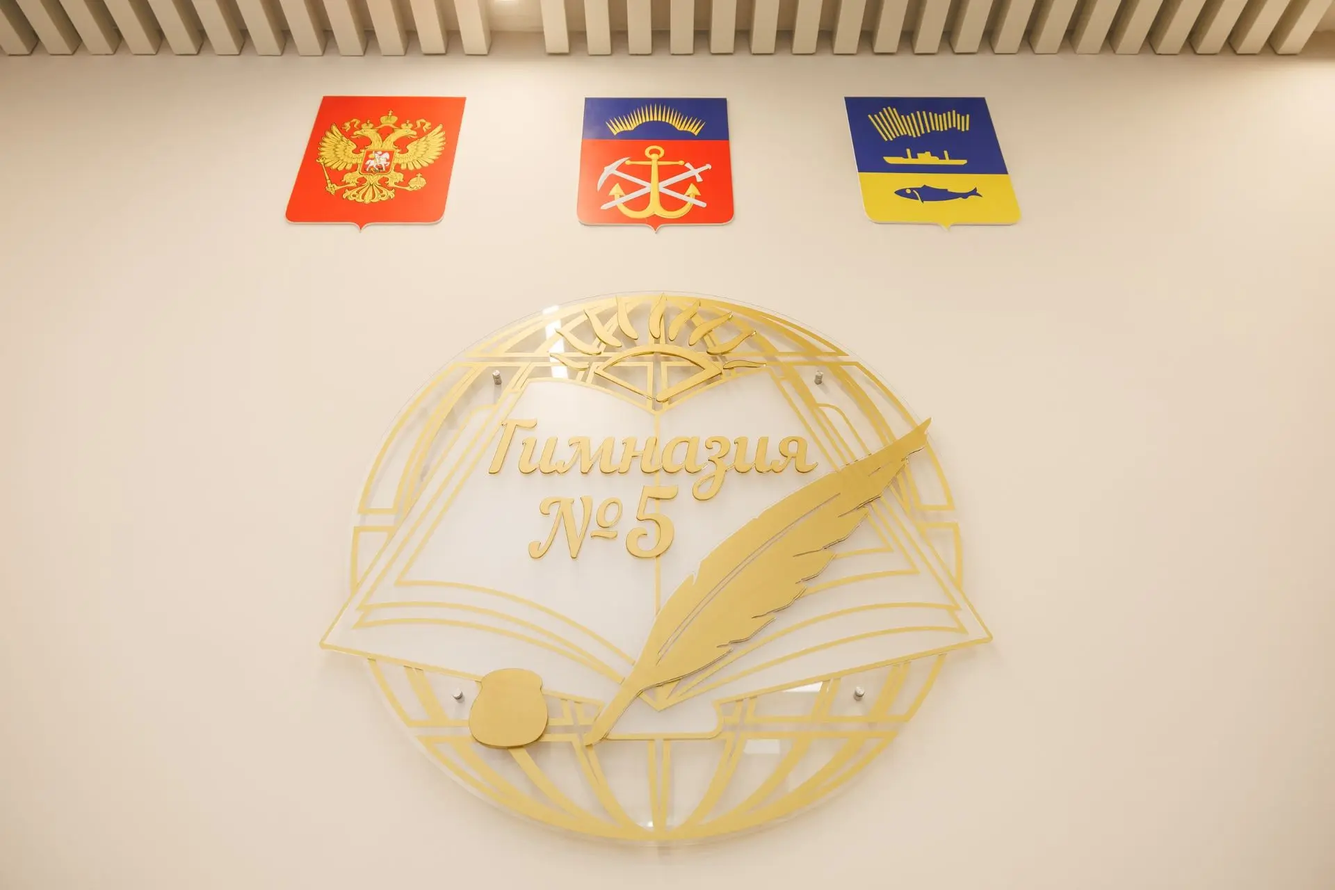 МБОУ г. Мурманска "Гимназия № 5" — канал в мессенджере MAX