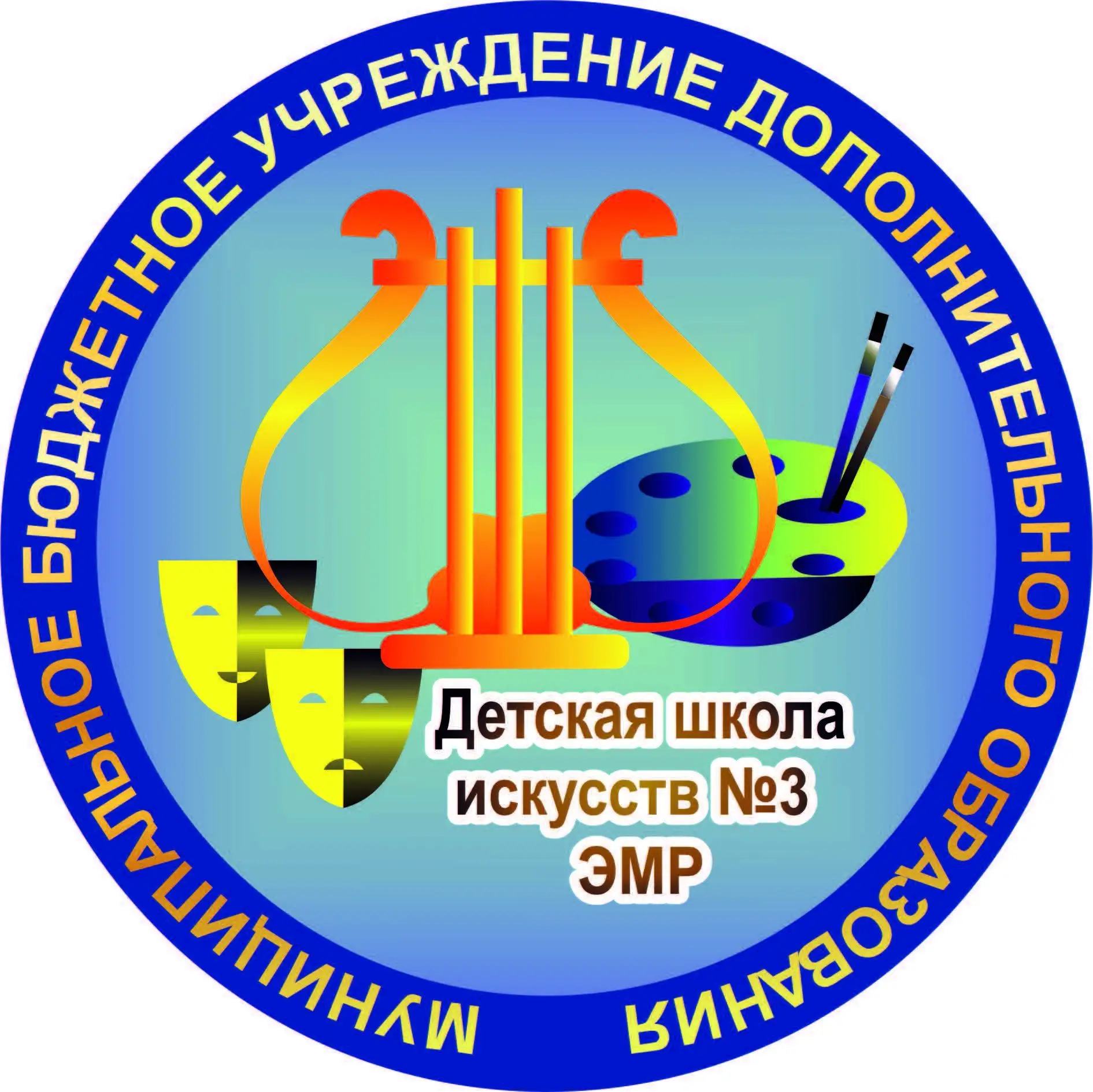 МБУДО "ДШИ №3 ЭМР" — канал в мессенджере MAX