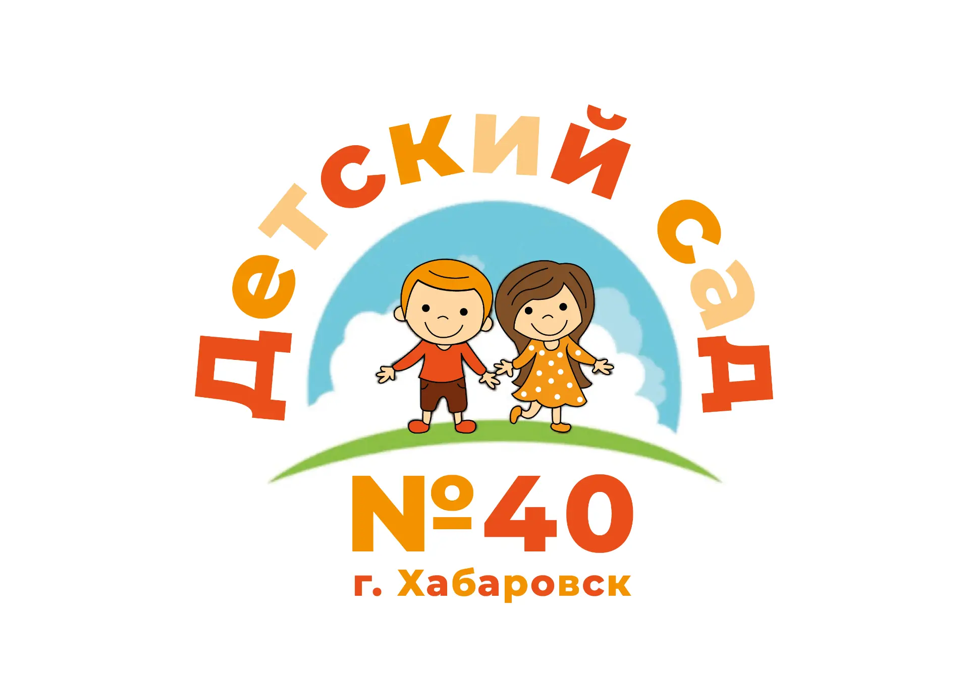 Детский сад № 40 | Хабаровск