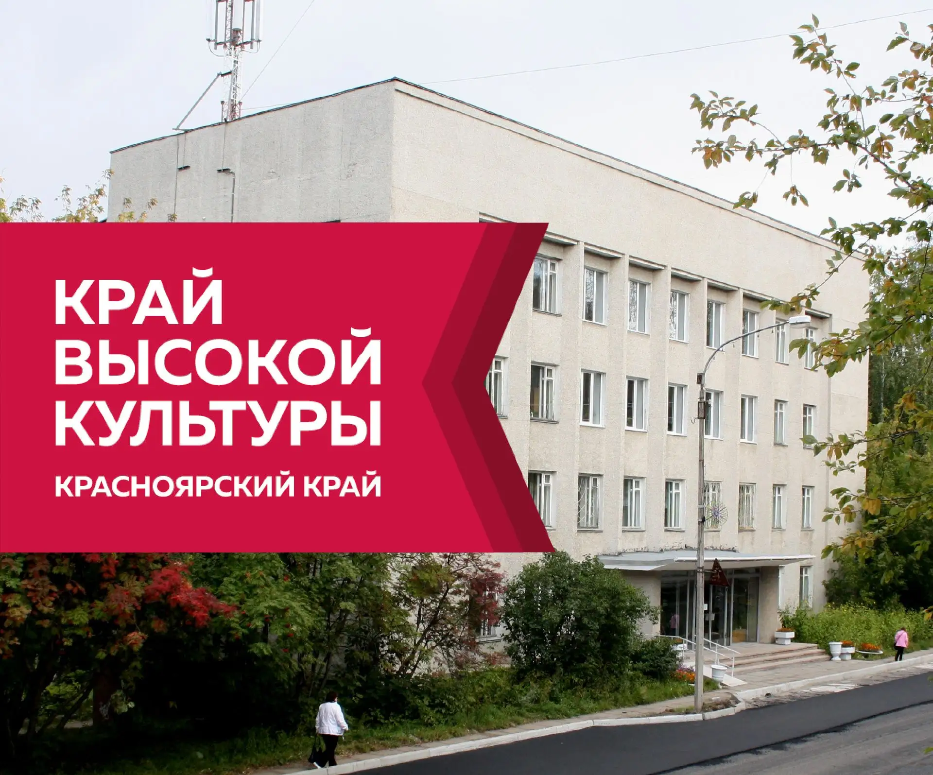 МБУК ЦБС г. Дивногорска