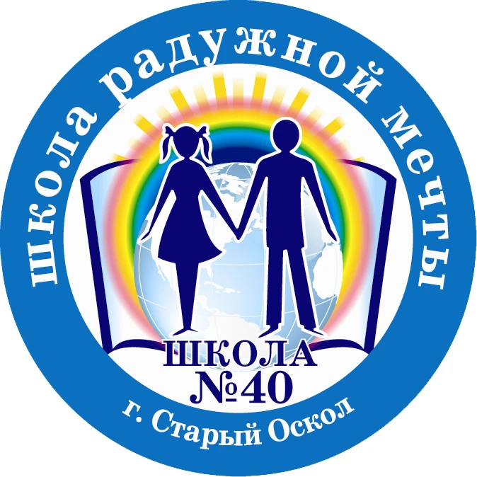 IT класс | Школа 40 | Старый Оскол