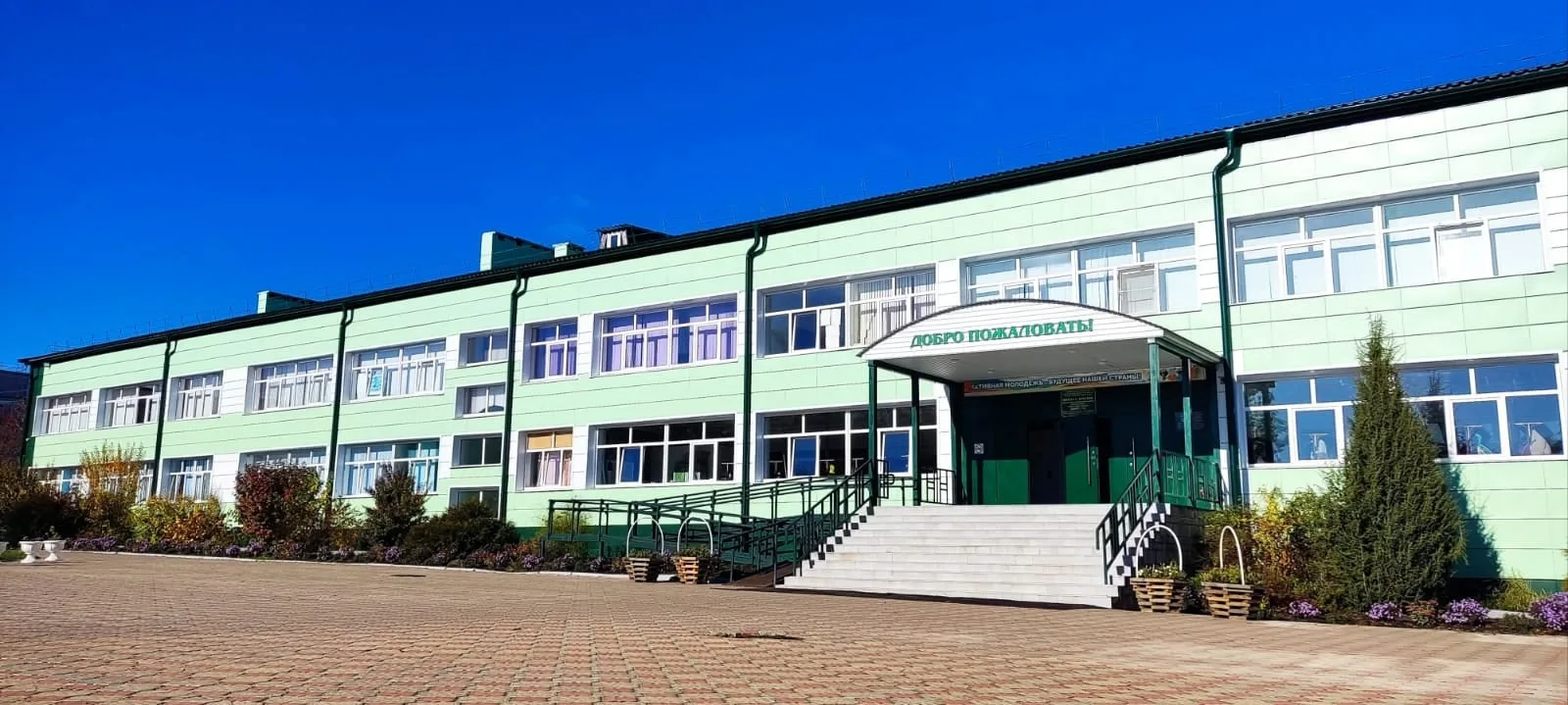 МБОУ СОШ с.Красное