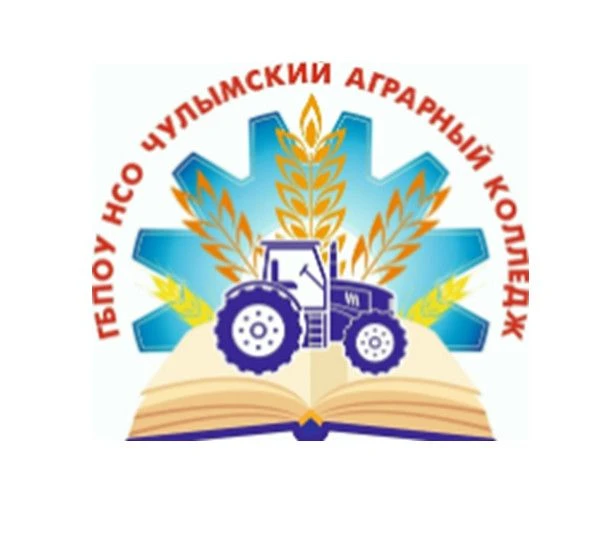ГБПОУ НСО "Чулымский аграрный колледж" — канал в мессенджере MAX