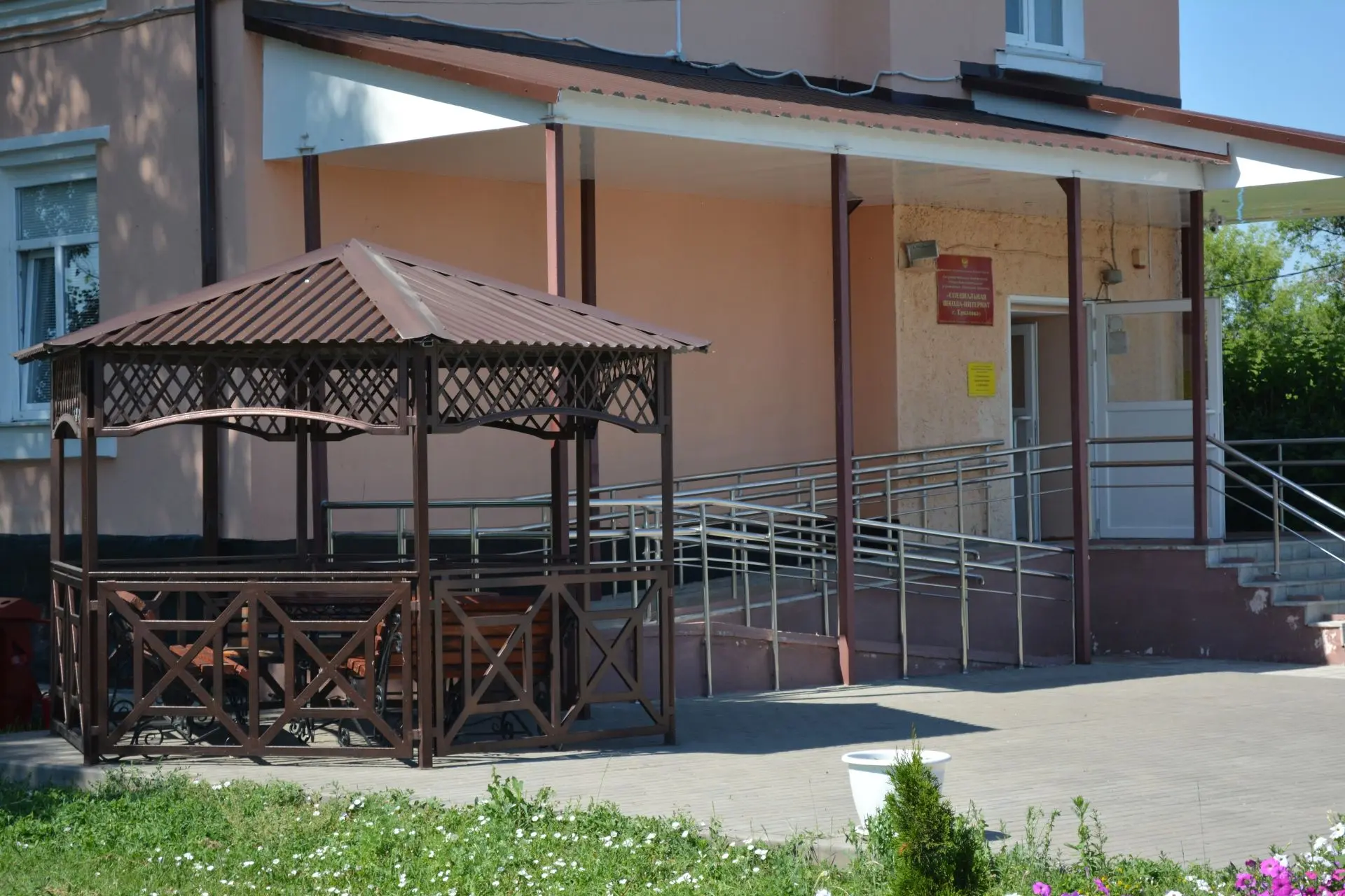 ГБОУ "Специальная школа-интернат с. Ериловка"