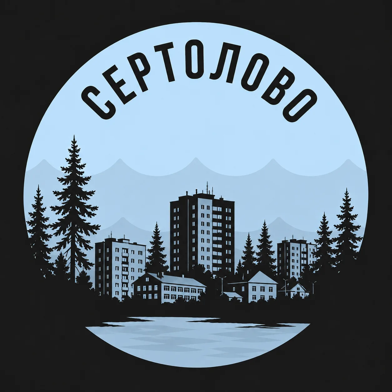 Сертолово