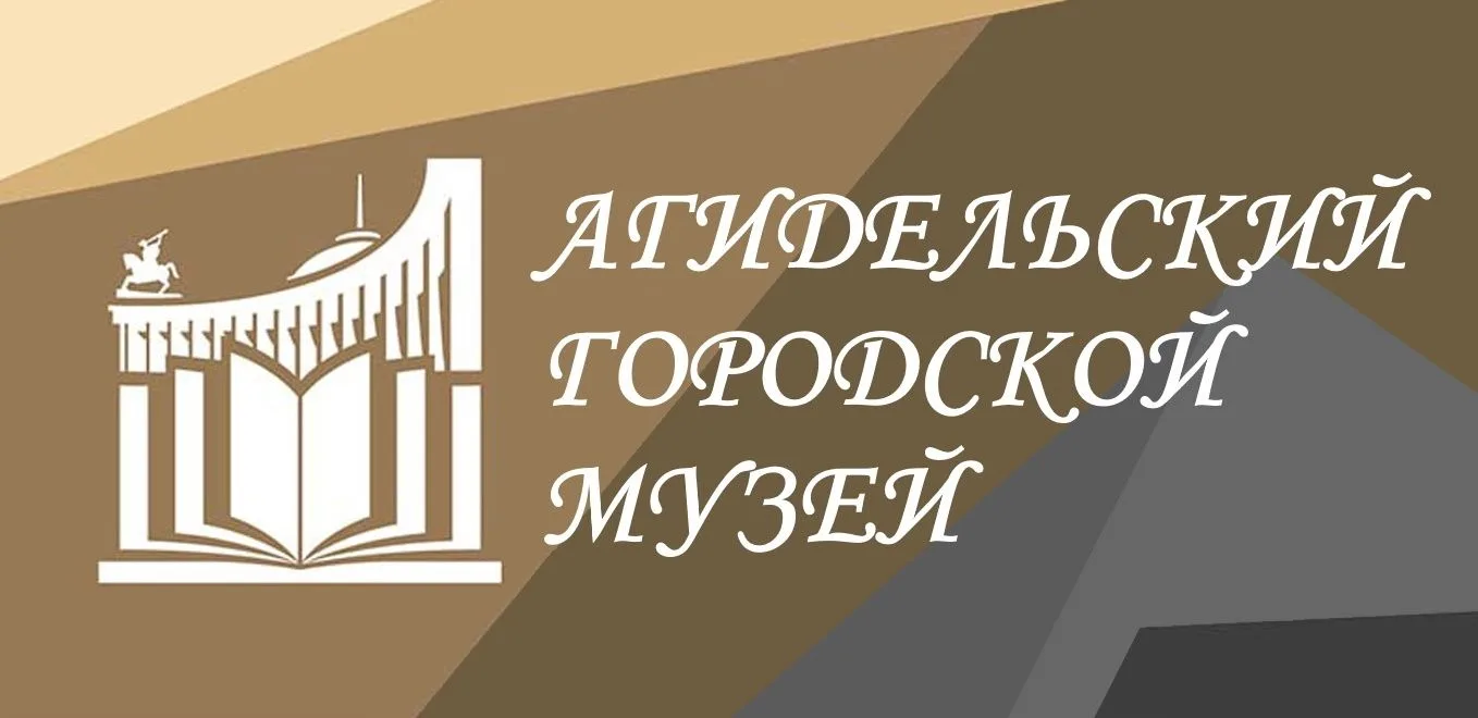 МАУК "ИКМ" ГО г.Агидель