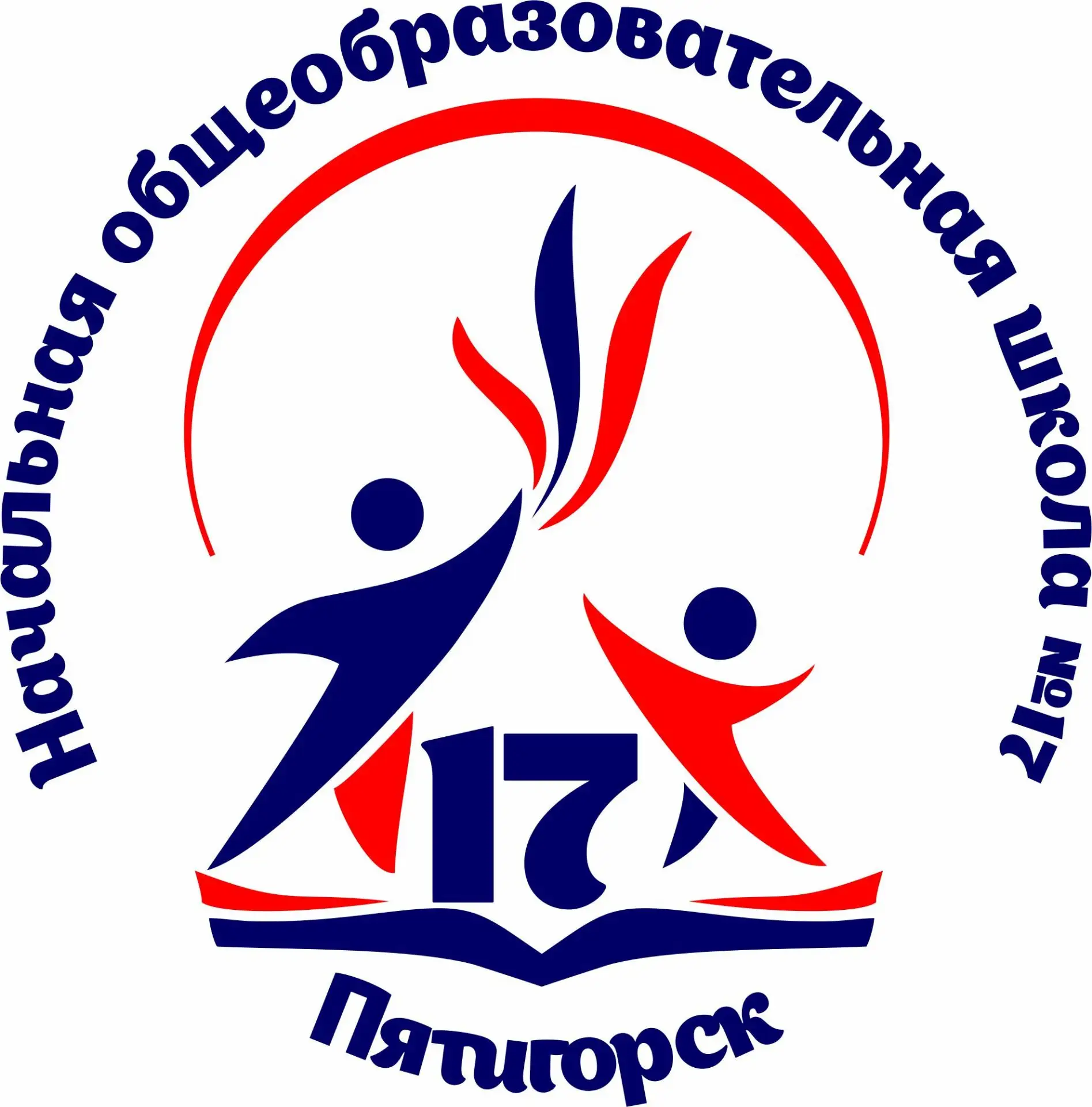 МБОУ НОШ  №17 г. Пятигорска