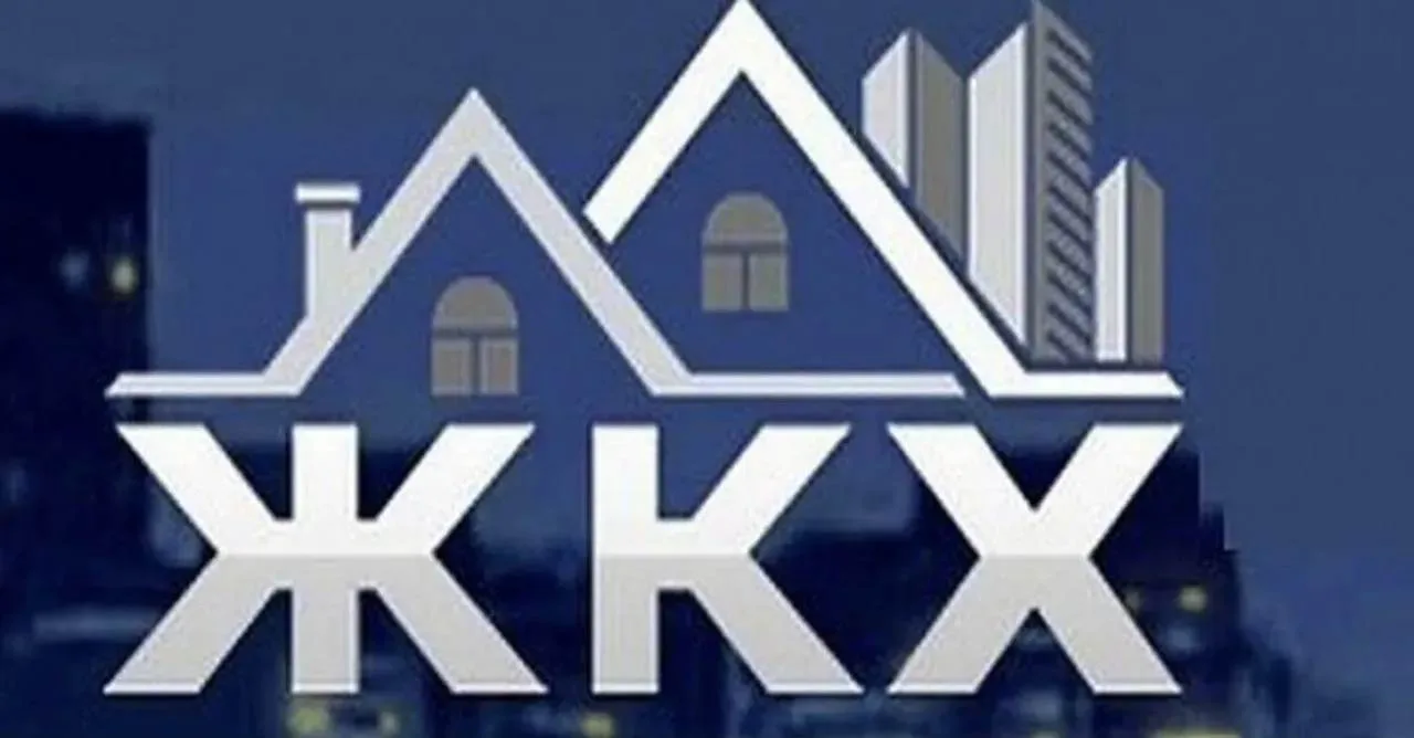 МУП "ЖКХ" — канал в мессенджере MAX