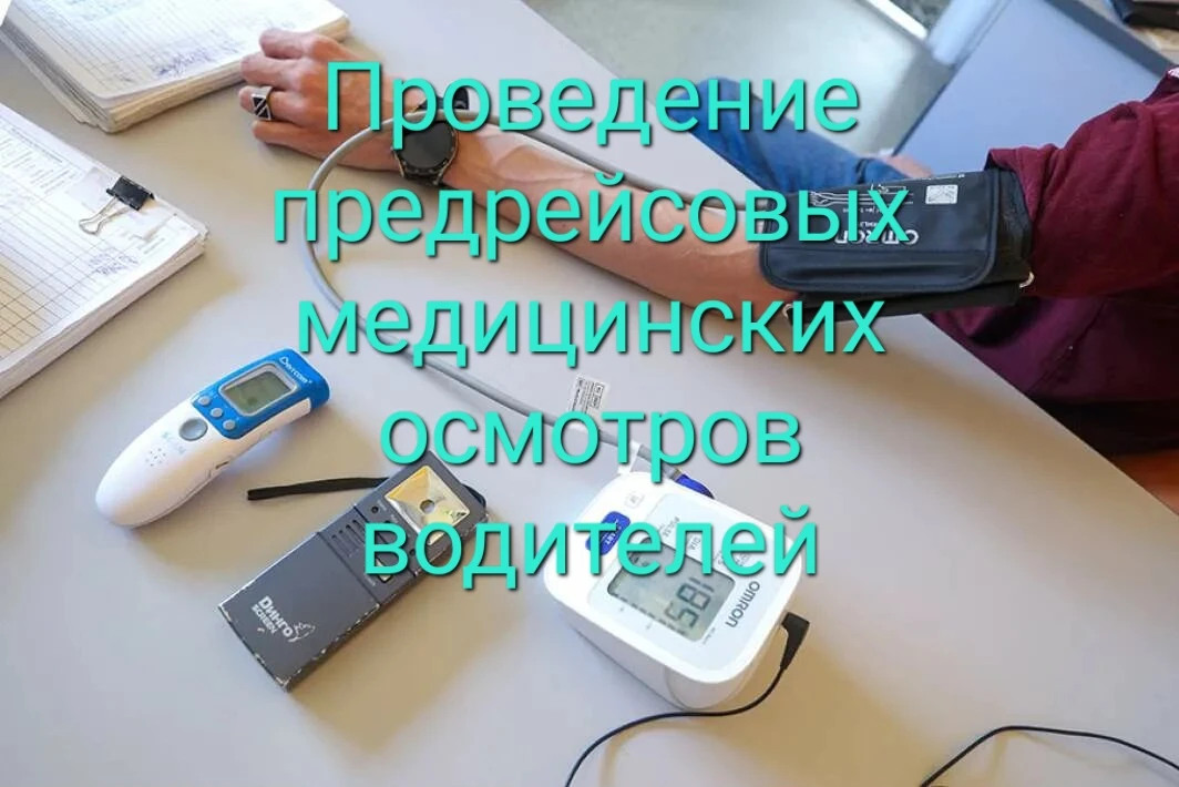Автовид Предрейсовый выпуск-Карты тахографа-Тахографы — канал в мессенджере MAX