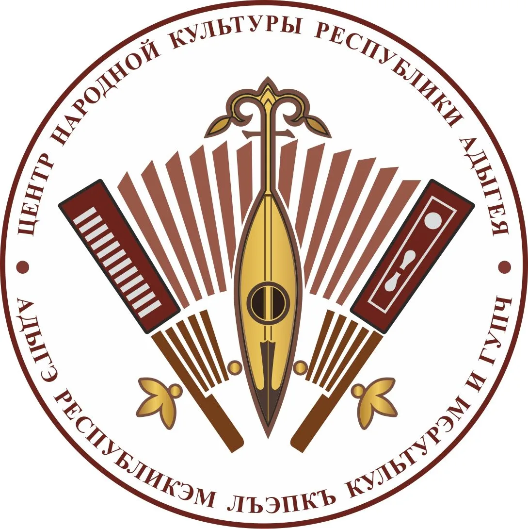 Центр народной культуры Республики Адыгея