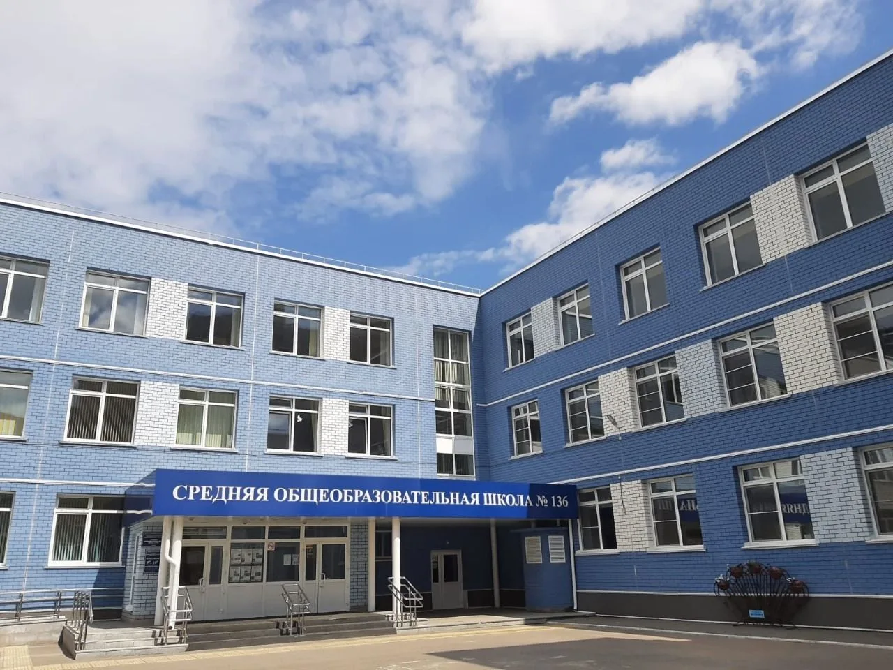 МАОУ "СОШ № 136" Барнаул