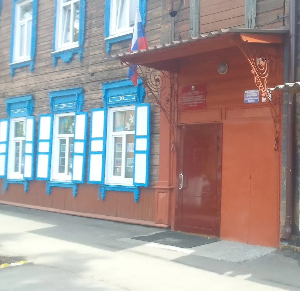 МБУДО г. Иркутска ДДТ 1