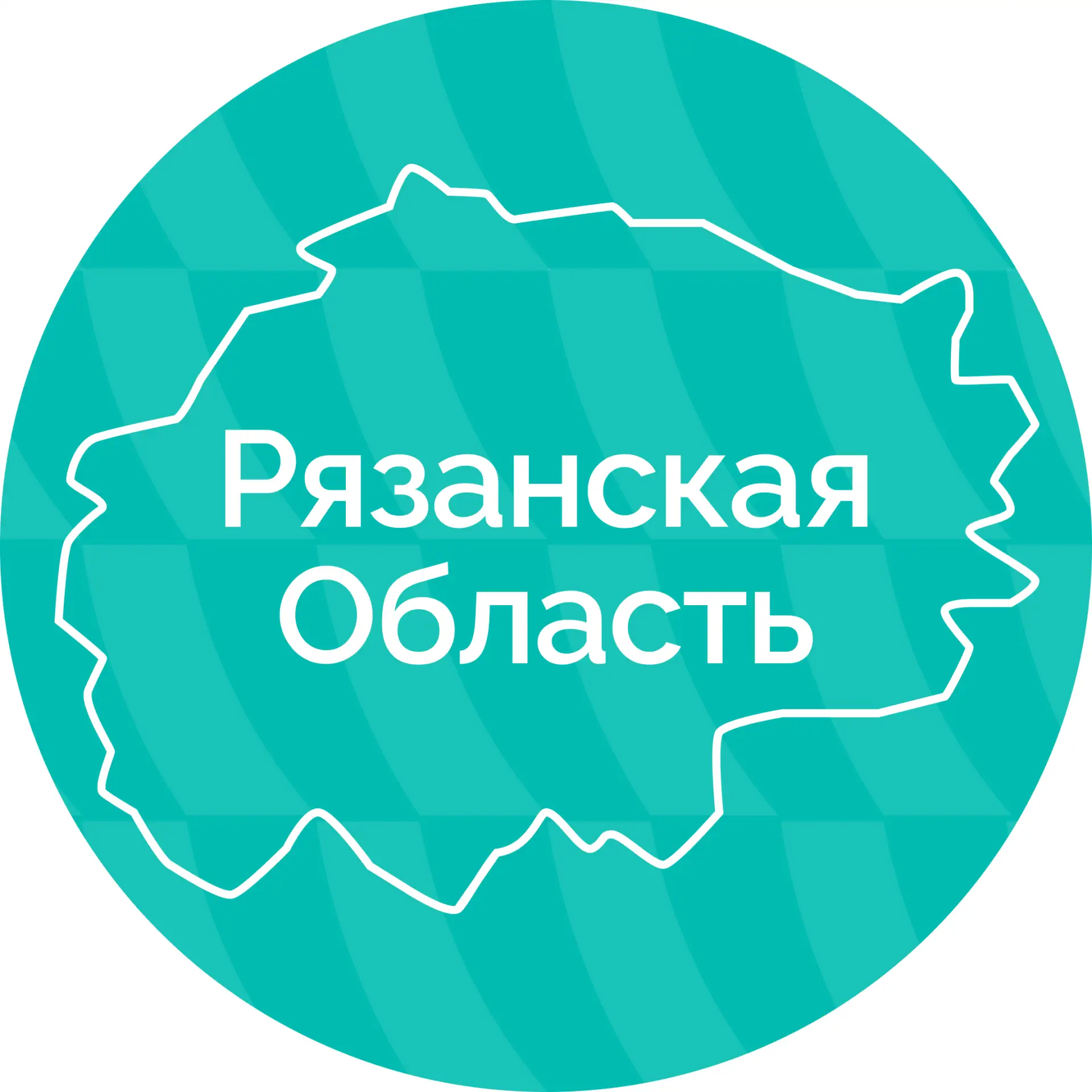 Рязанская область — канал в мессенджере MAX