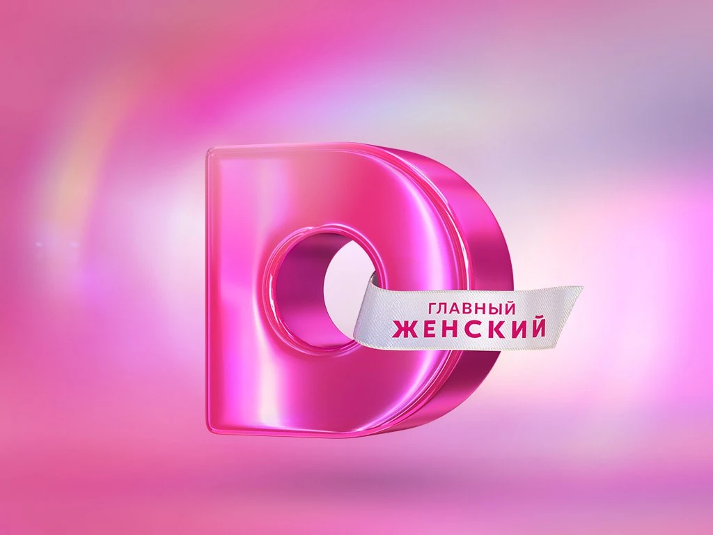 Dомашний — канал в мессенджере MAX
