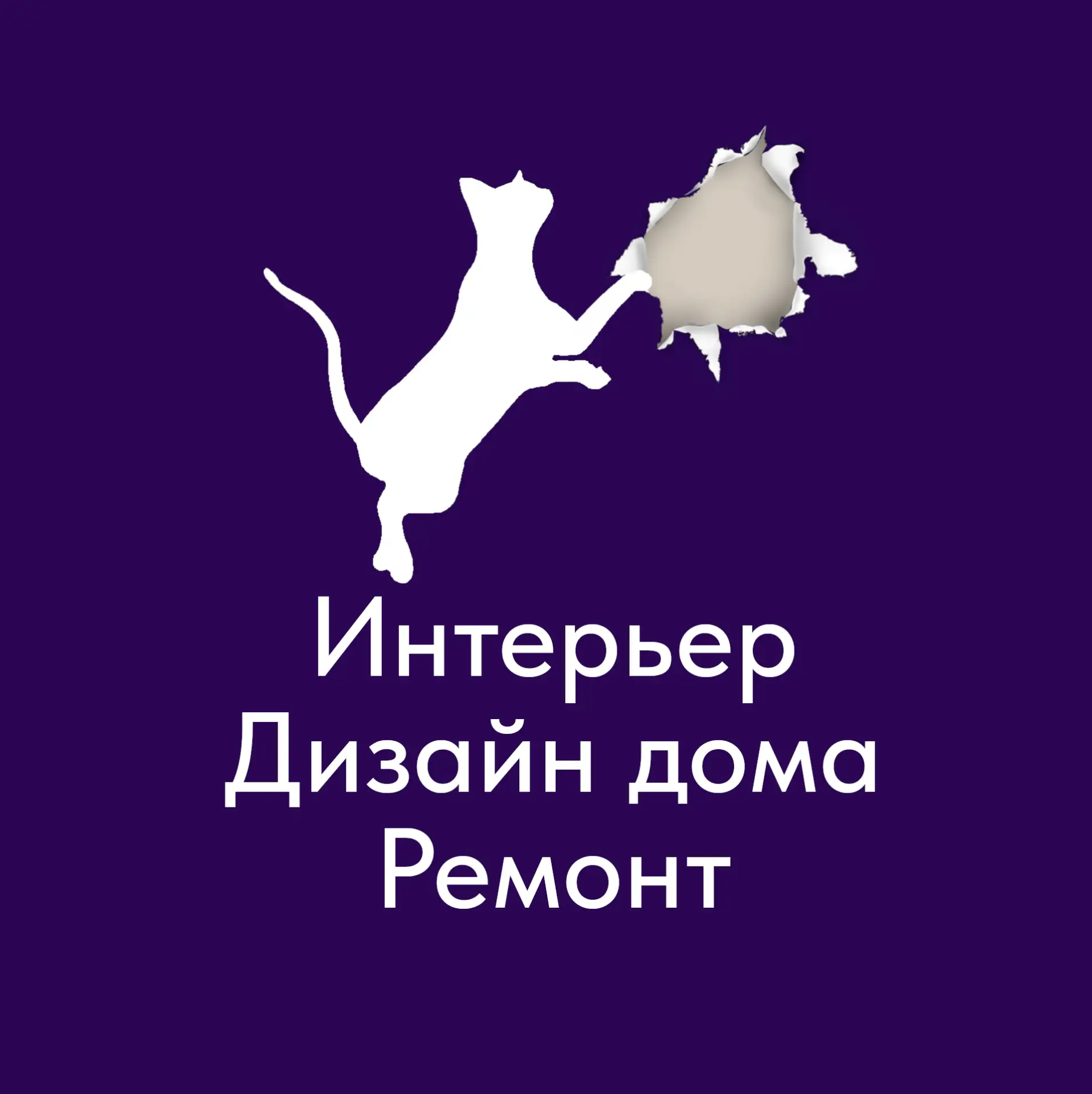 Интерьер | Дизайн дома | Ремонт