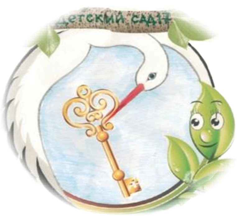 МБДОУ детский сад № 17 — канал в мессенджере MAX