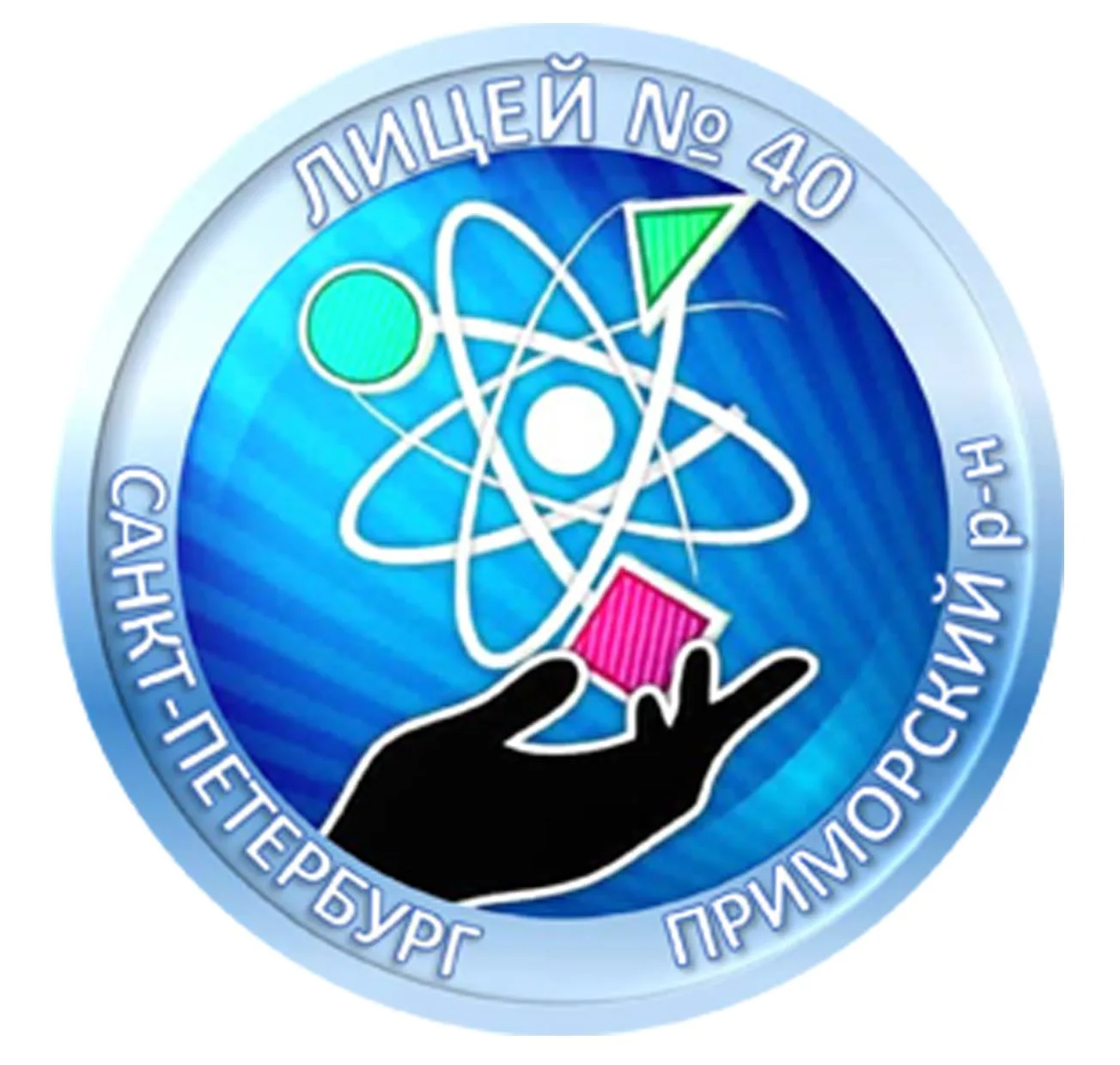 ГБОУ Лицей №40 Приморский район Санкт-Петербург
