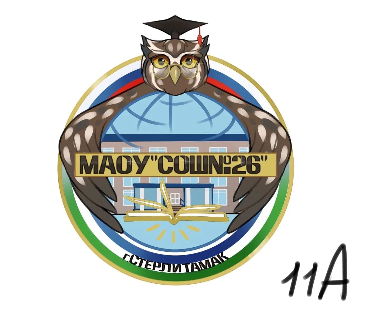 МАОУ "СОШ № 26" г. Стерлитамак РБ