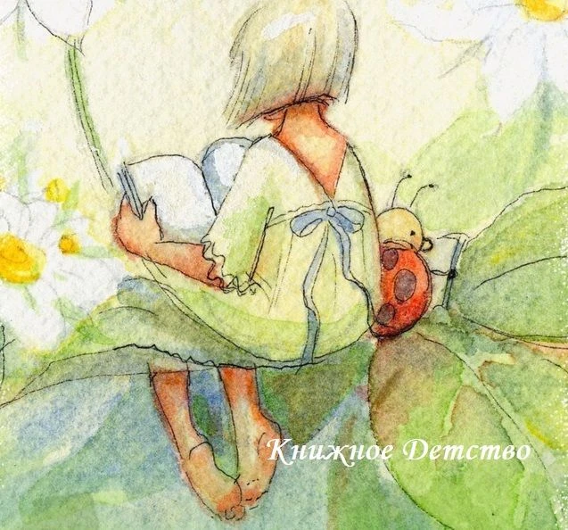 Книжное Детство — канал в мессенджере MAX