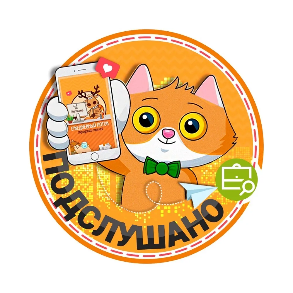 Подслушано Междуреченск Мыски — канал в мессенджере MAX