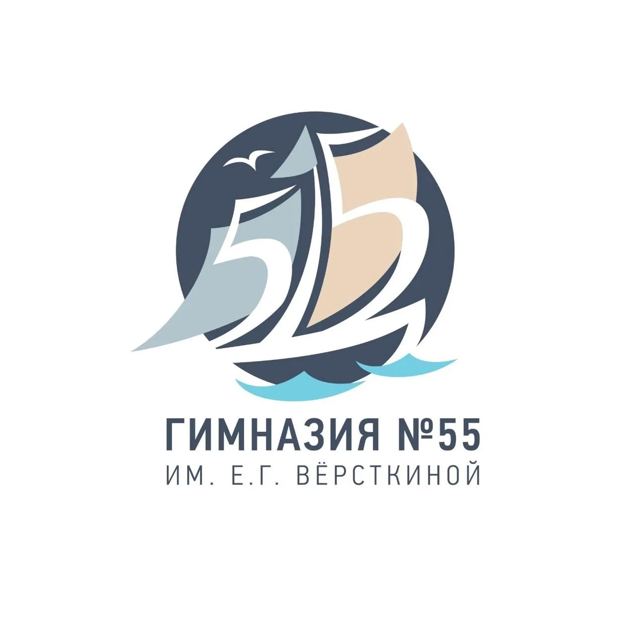 Гимназия №55 им. Е. Г. Вёрсткиной г. Томска — канал в мессенджере MAX