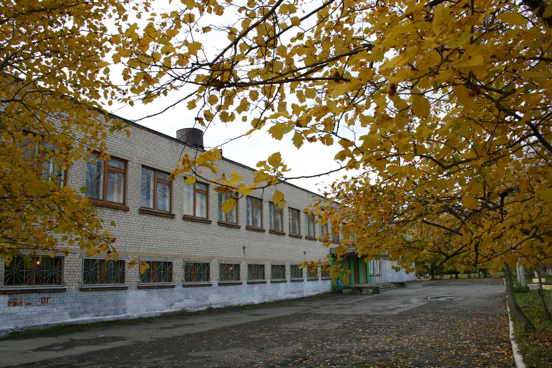 Средняя общеобразовательная школа № 17