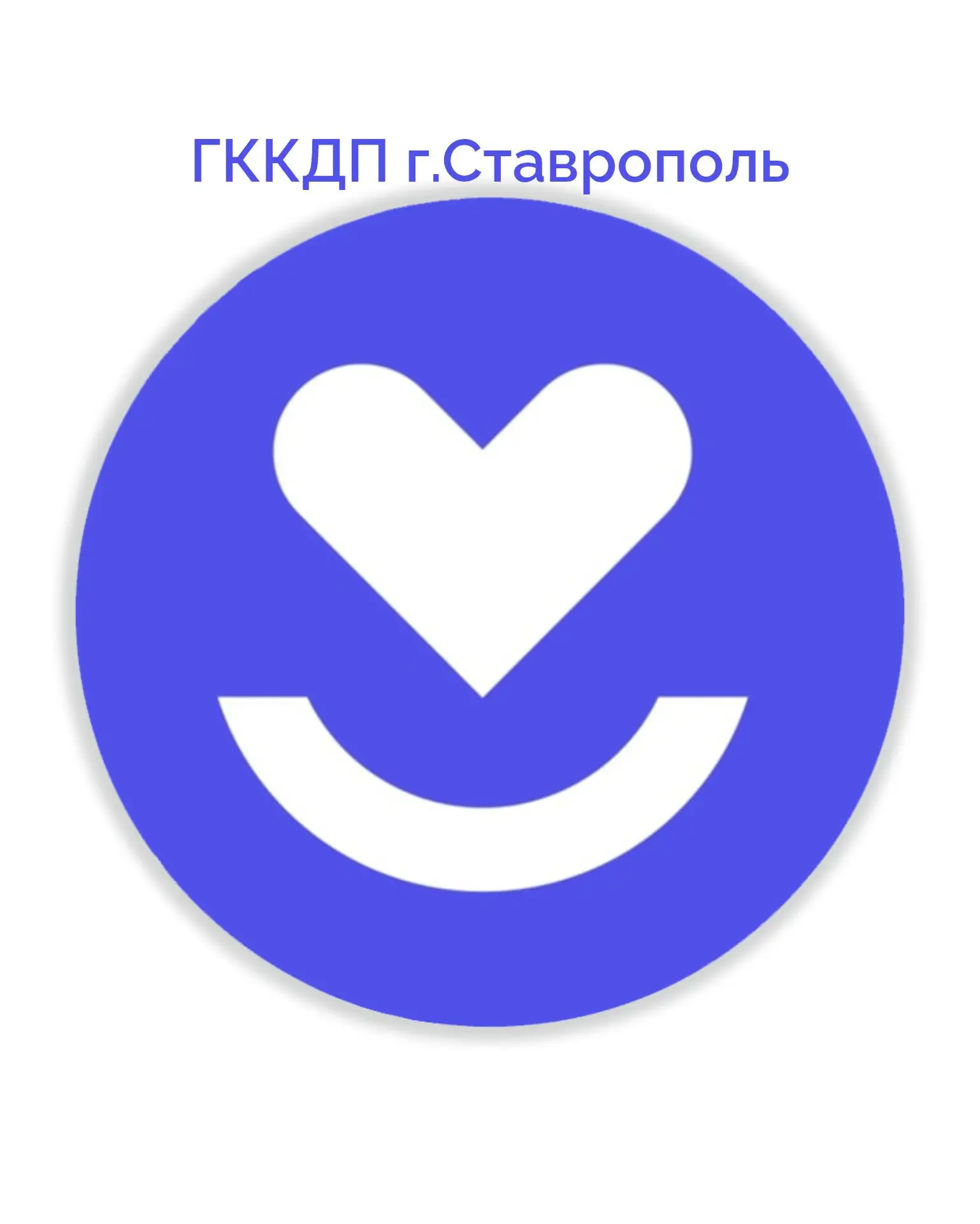 ГБУЗ СК ГККДП г.Ставрополь — канал в мессенджере MAX