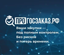 ПРОГОСЗАКАЗ.РФ — канал в мессенджере MAX