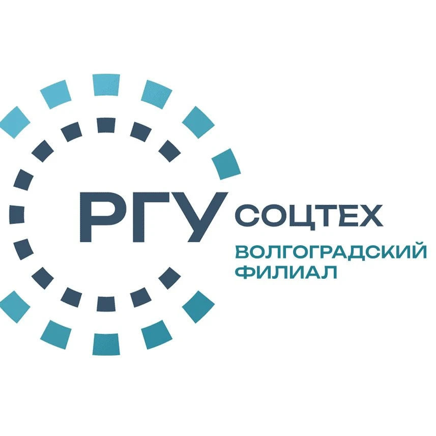 Волгоградский филиал РГУ СоцТех — канал в мессенджере MAX
