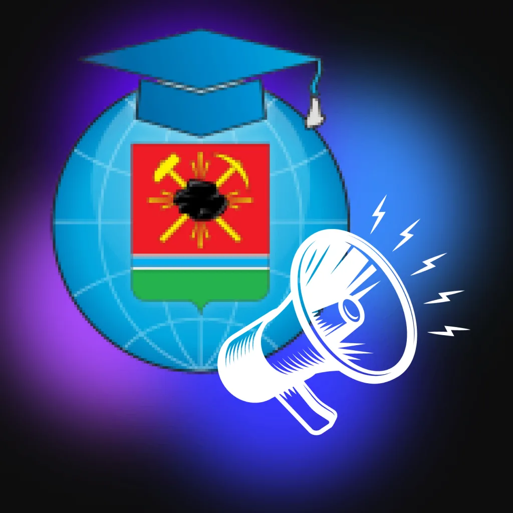 Управление образования Ленинск-Кузнецкий МО