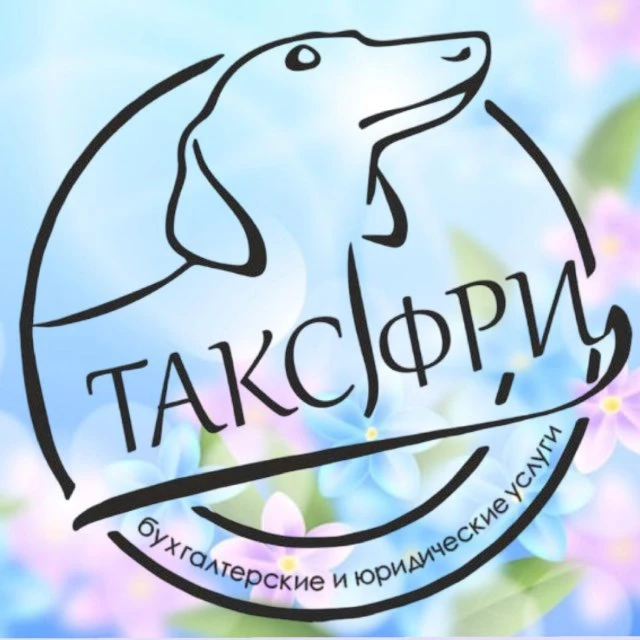 Такс Фри — канал в мессенджере MAX