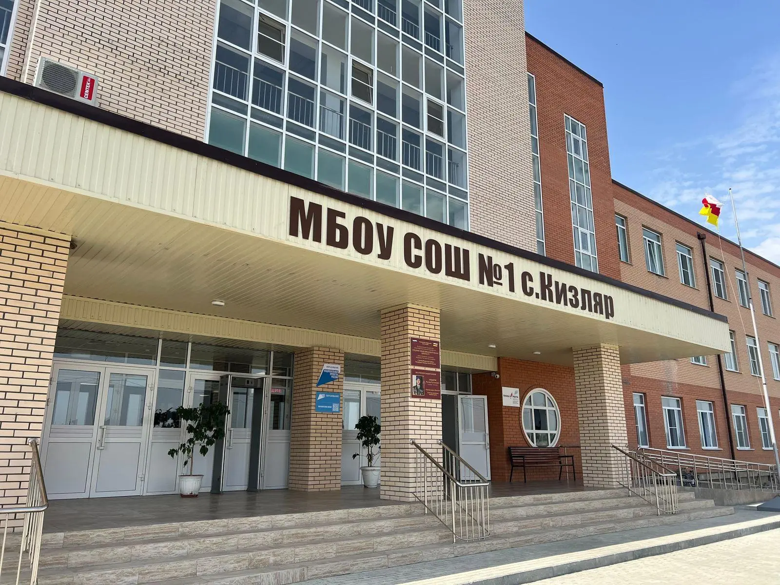 МБОУ СОШ №1 с.Кизляр — канал в мессенджере MAX