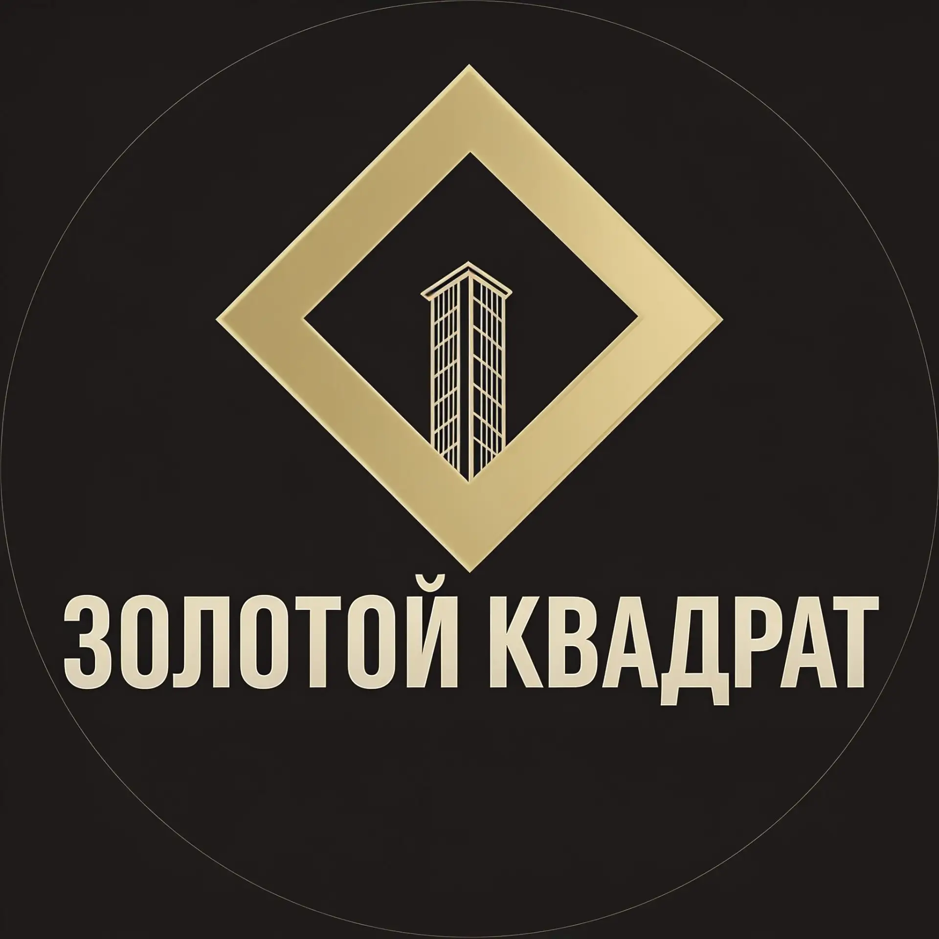 Золотой квадрат — канал в мессенджере MAX