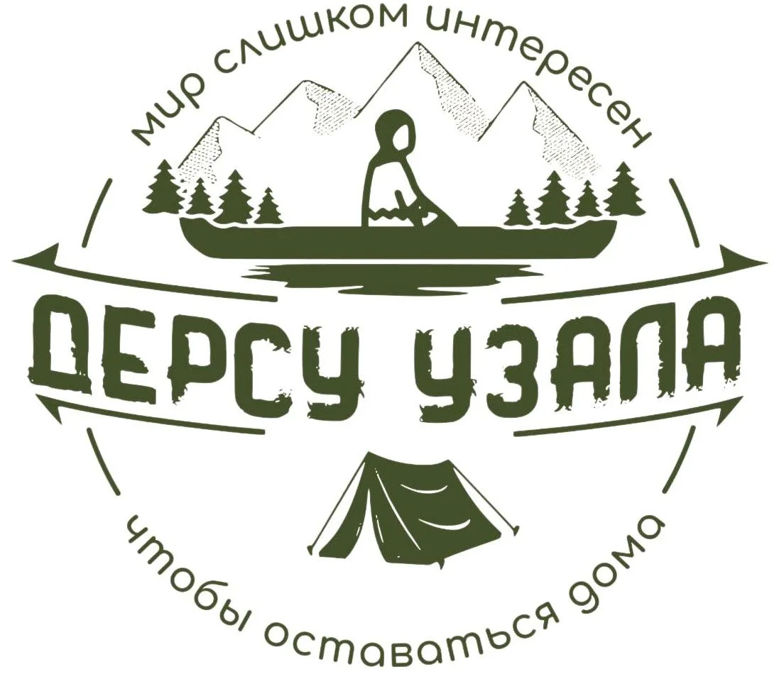 Путешествия для детей и взрослых "Дерсу Узала" — канал в мессенджере MAX