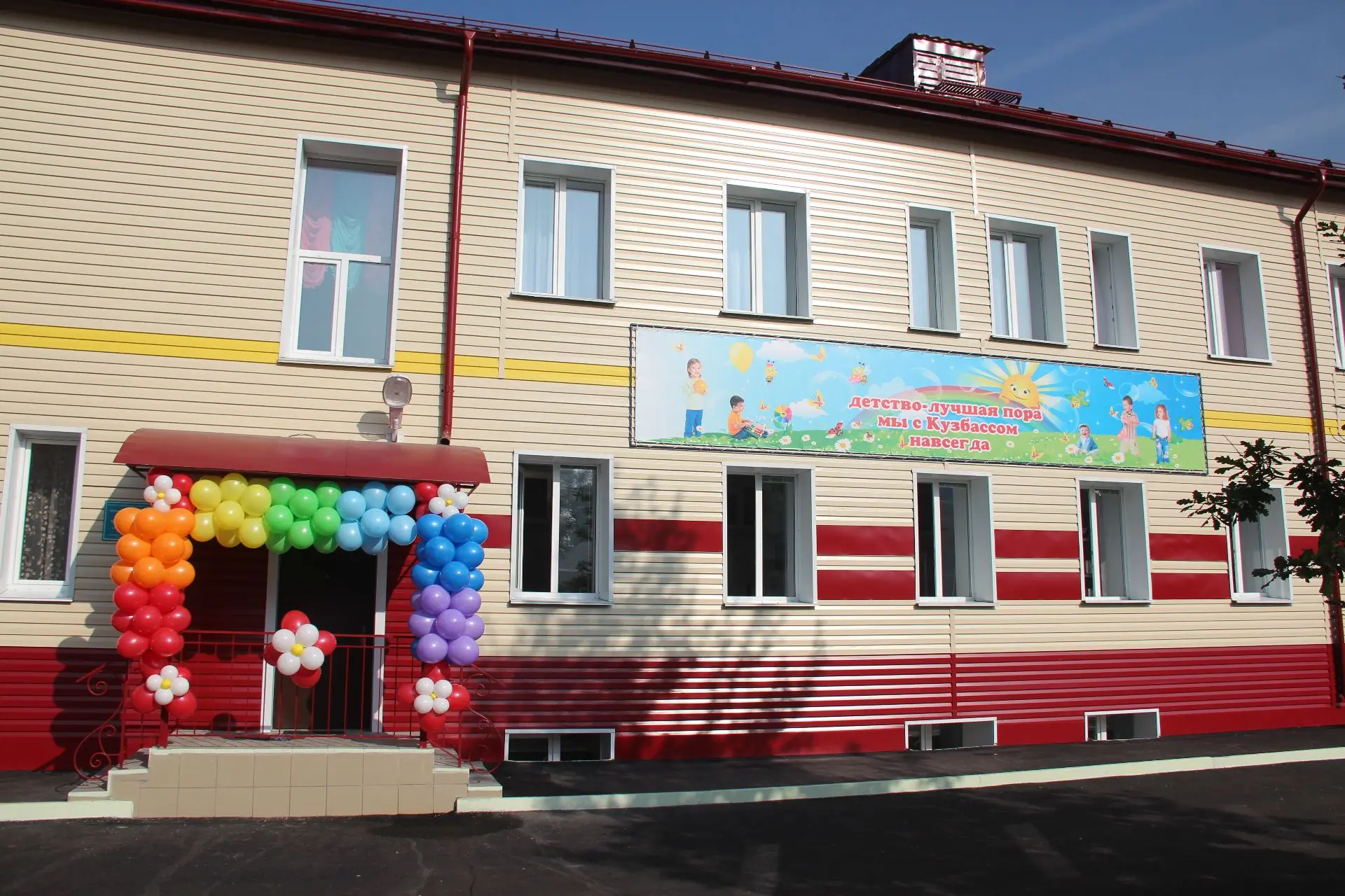 МБ ДОУ "Детский сад № 27" г. Новокузнецк