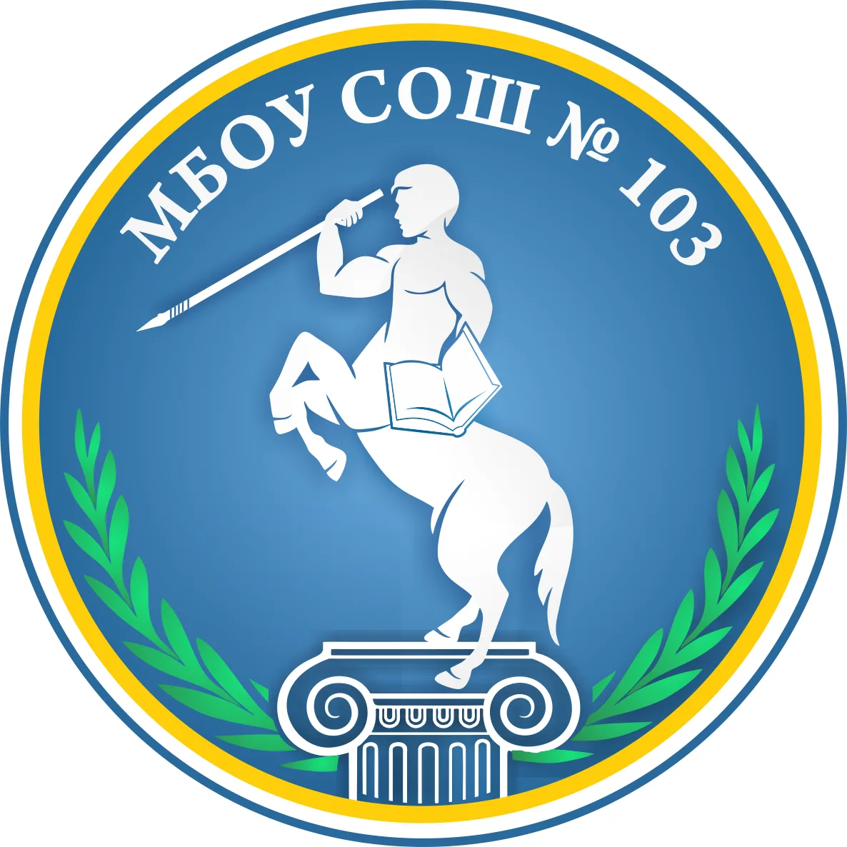 МБОУ "СОШ №103 г.Челябинска" Обучающиеся, педагоги, родители. — канал в мессенджере MAX