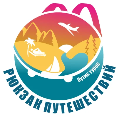 Рюкзак Путешествий | Крымский туроператор