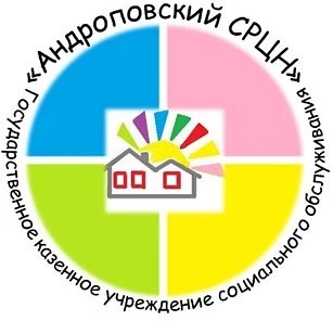 ГКУСО "Андроповский СРЦН"
