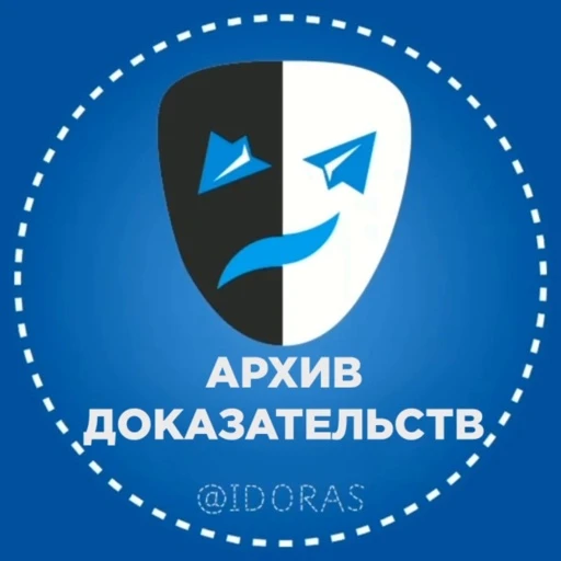Архив угодий — канал в мессенджере MAX