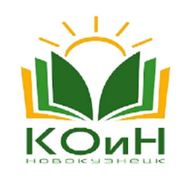 Комитет образования и науки г. Новокузнецка