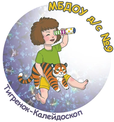 Канал МБДОУ Д/C №9