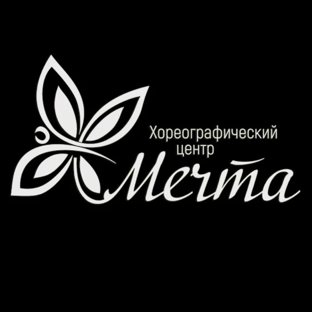 Хореографический центр "Мечта" — канал в мессенджере MAX