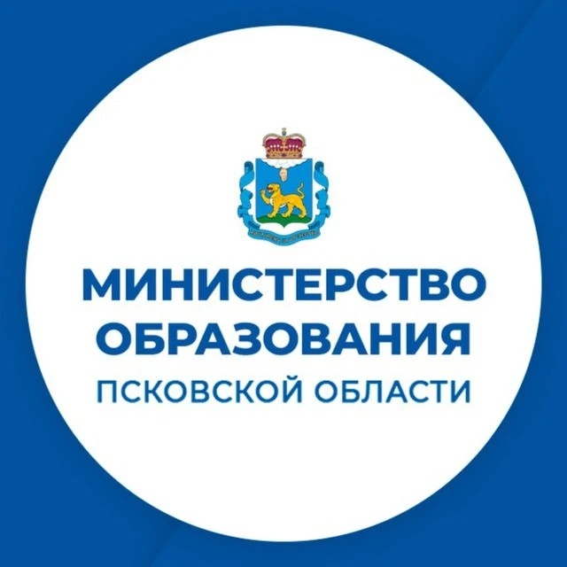 Министерство образования Псковской области — канал в мессенджере MAX