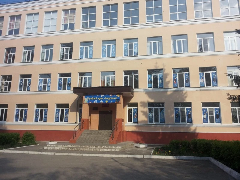 МБОУ "Школа № 21"